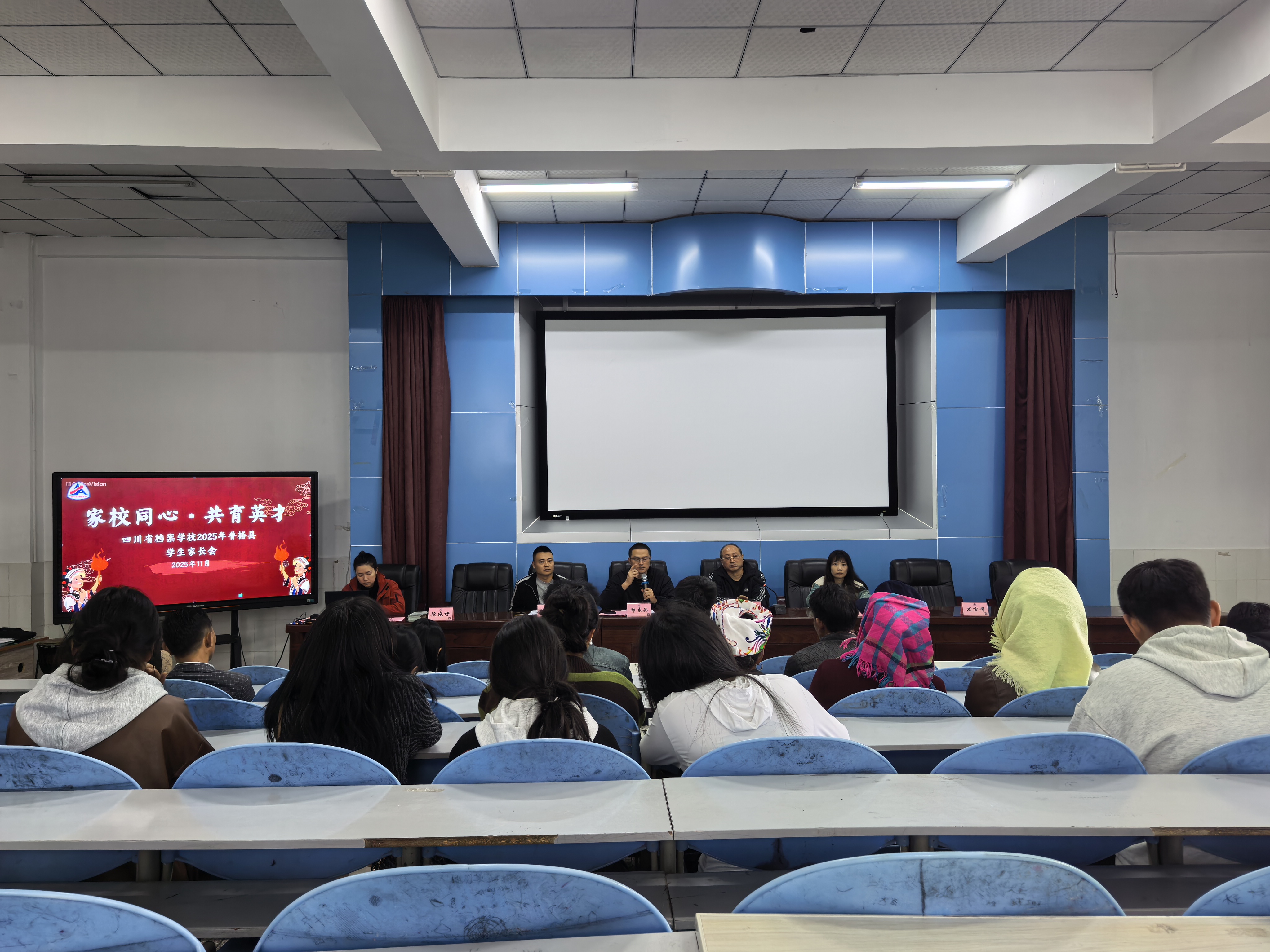穿越山海  为爱奔赴——四川省档案学校2025年普格县家长会暨家访纪实