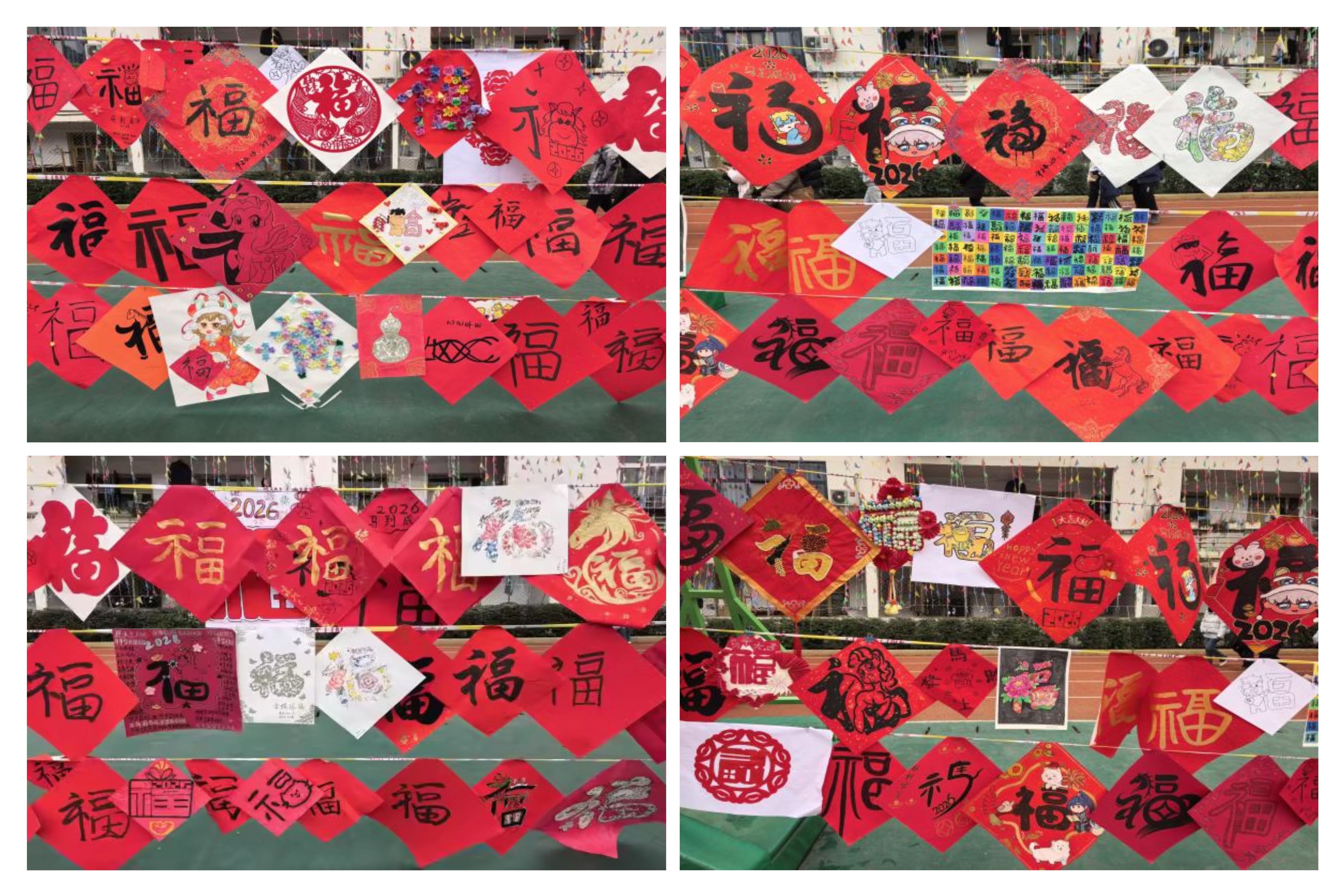 年俗贺新岁·奋进新征程——四川省档案学校举行2026元旦年俗活动