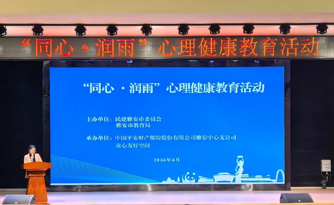 润育成长 心向暖阳——省档案学校顺利承办“同心·润雨”心理健康教育活动