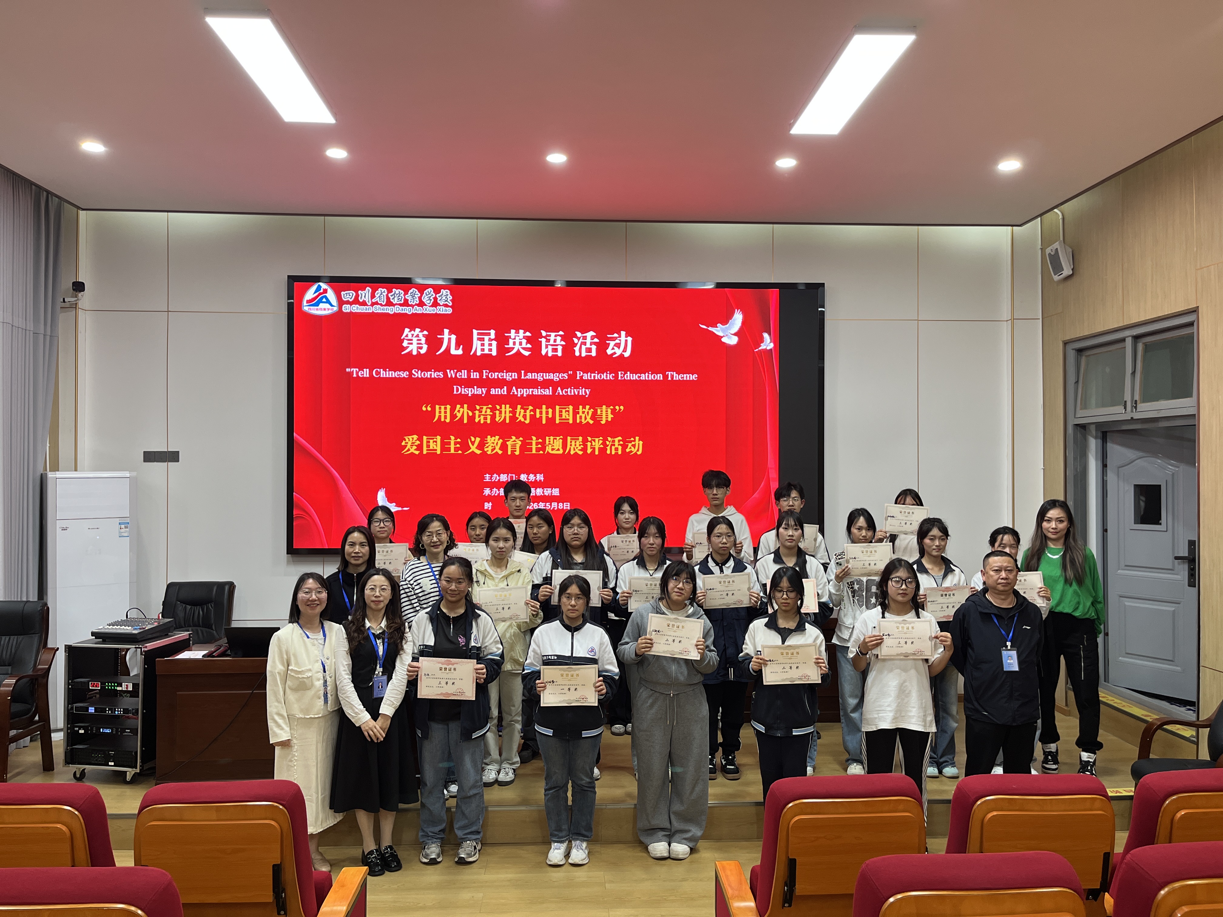 英语为桥展风采 故事传情颂中华——省档案学校第九届英语活动暨“用外语讲好中国故事”爱国主义教育主题展评活动顺利举办